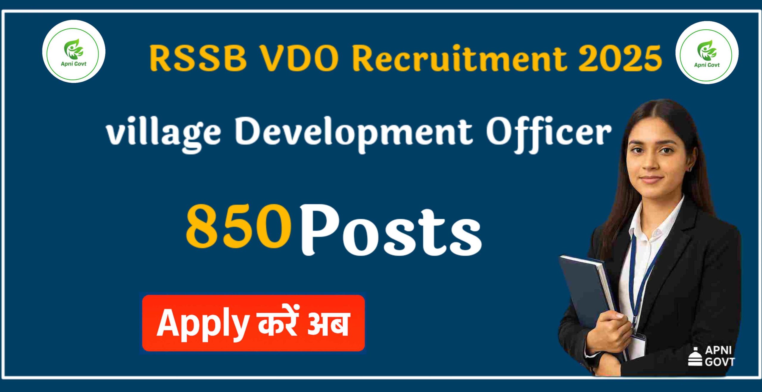 RSSB VDO Recruitment 2025