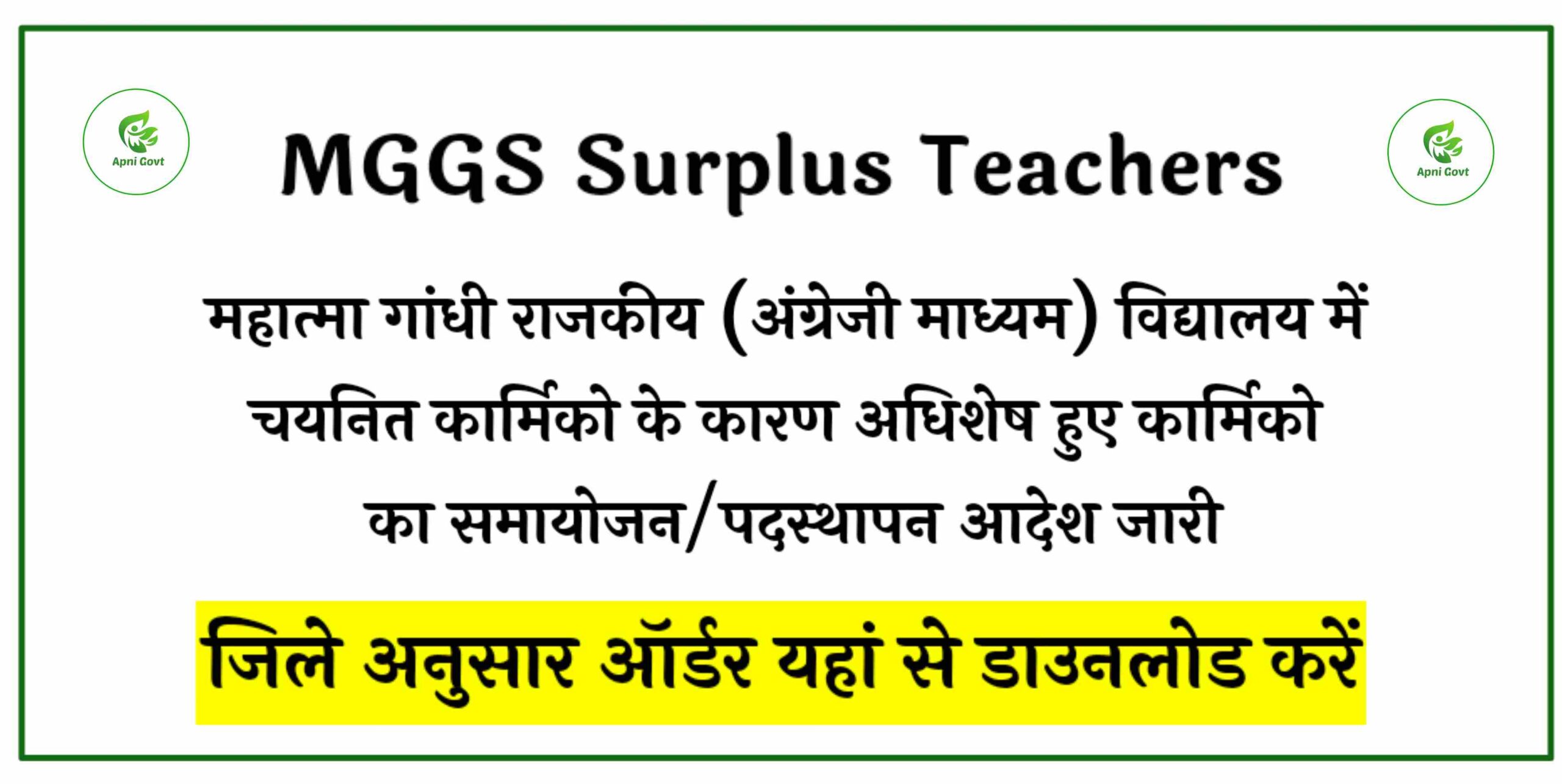mggs surplus teachers orders