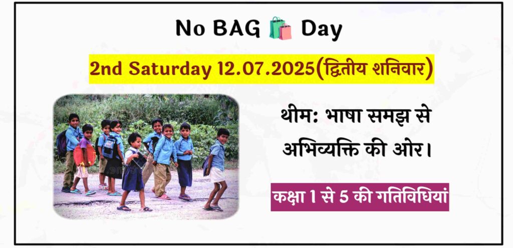 No Bag Day 12 July 2025 Second Saturday Class 1-5