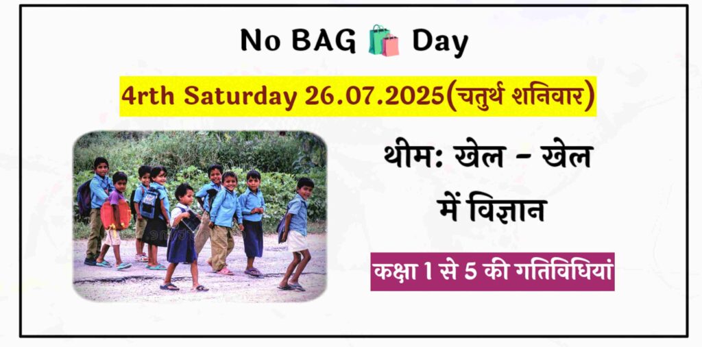 No Bag Day 26 july 2025 activity
