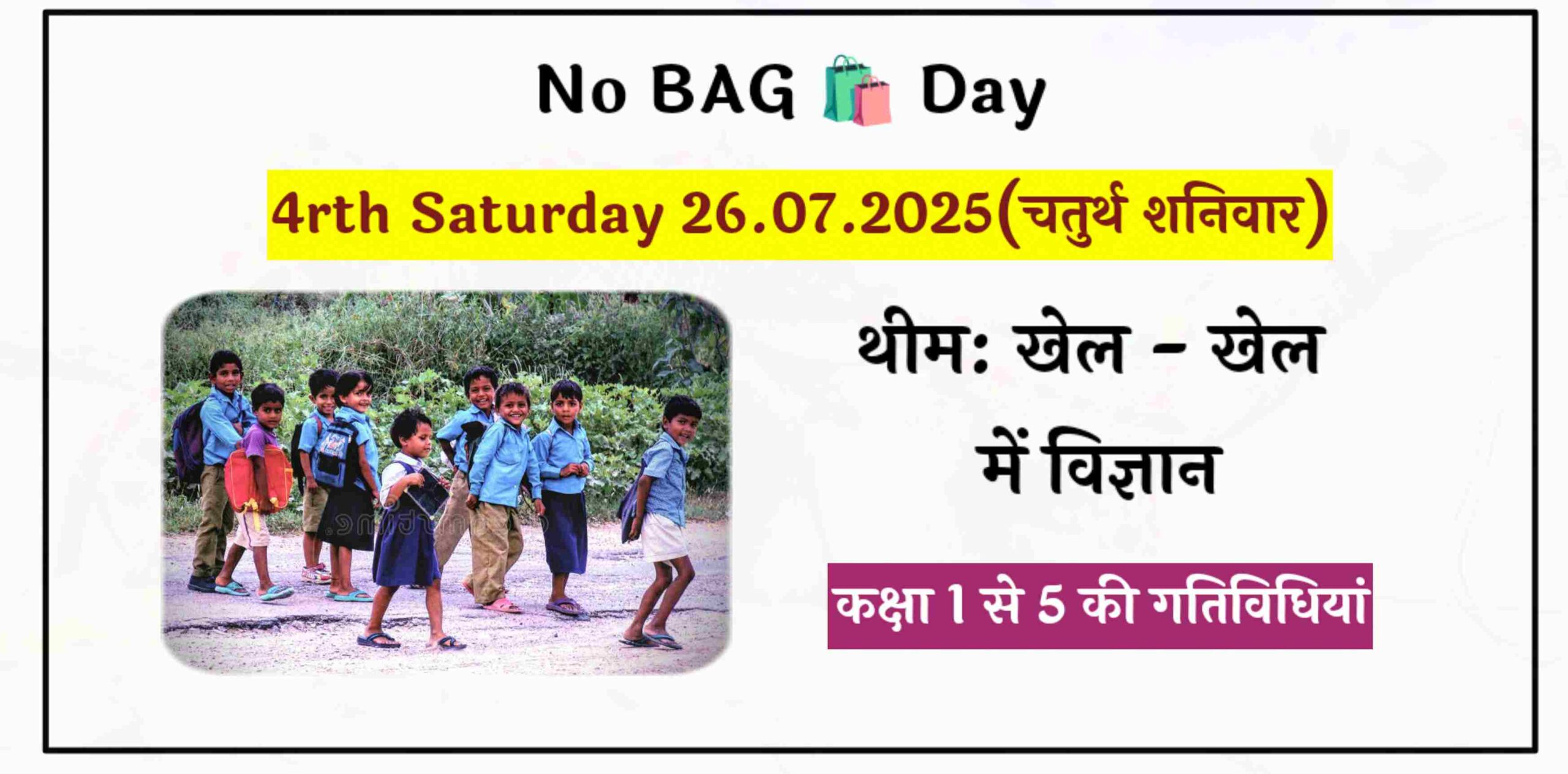 No Bag Day 26 july 2025 activity