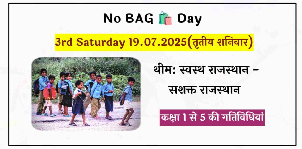 No Bag Day Third Saturday 19.07.2025 Activity