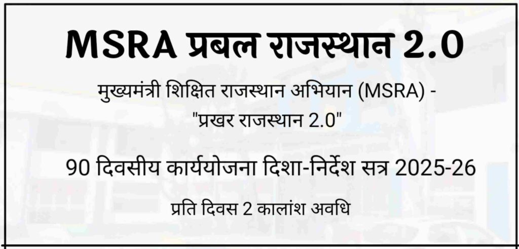 msra