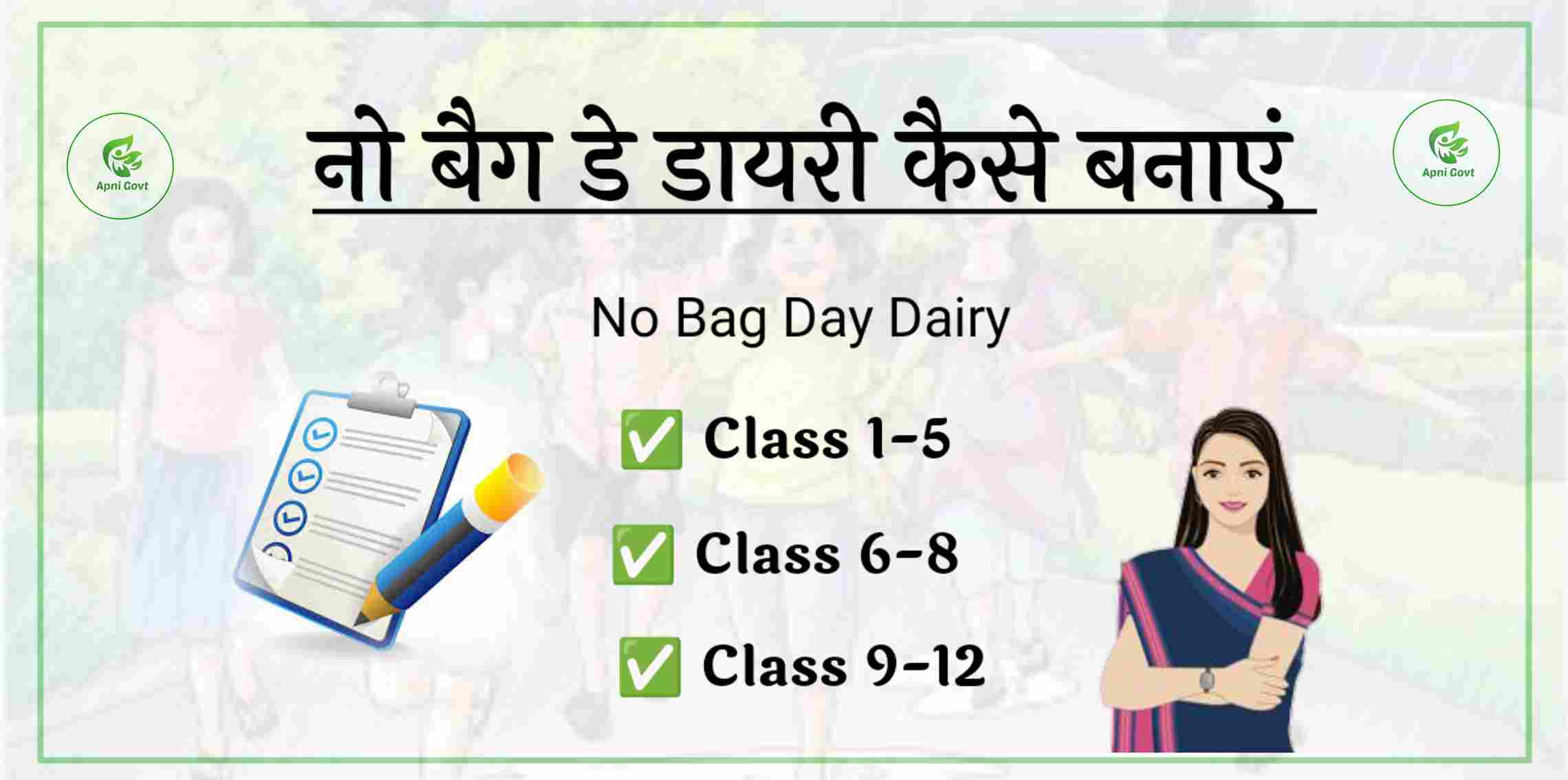 no bag day dairy