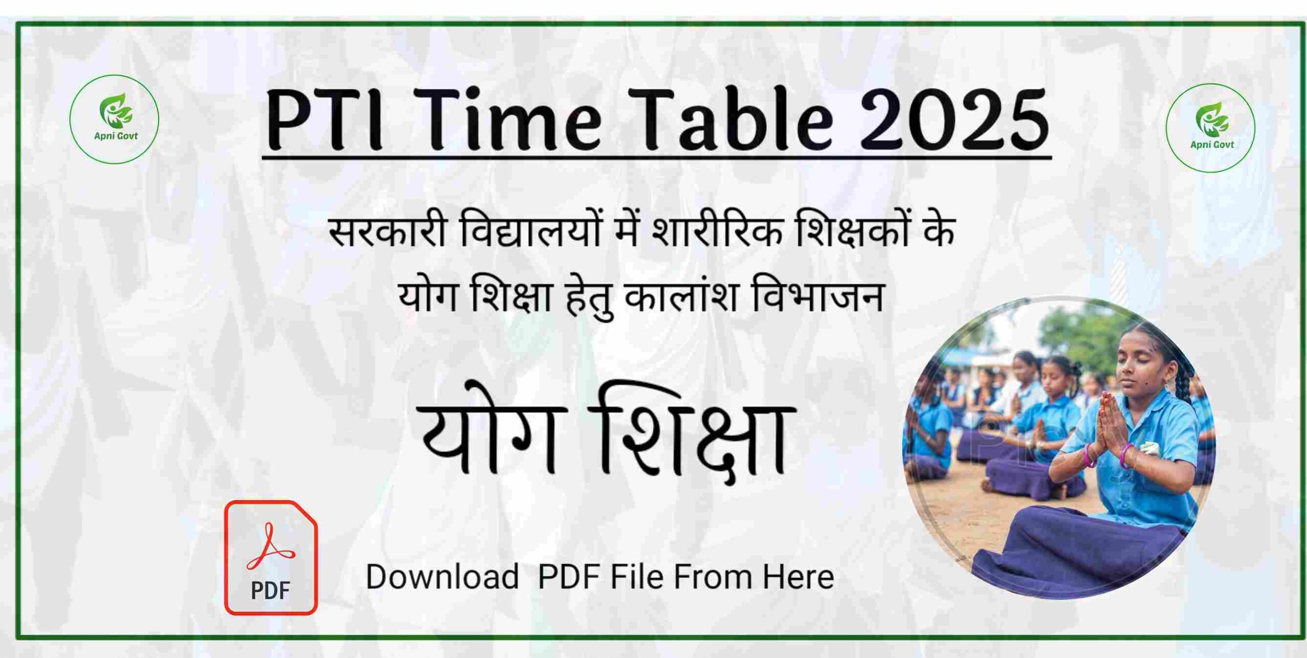 pti yoga time table 2025