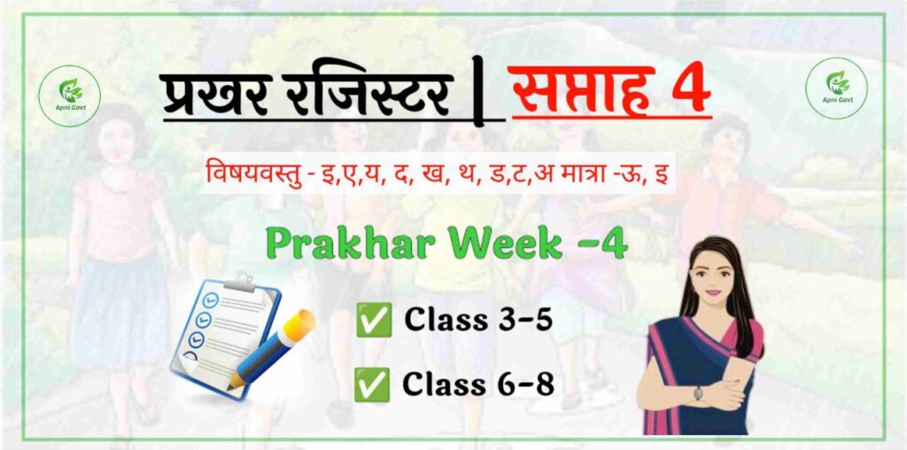Prakhar Register Week 4