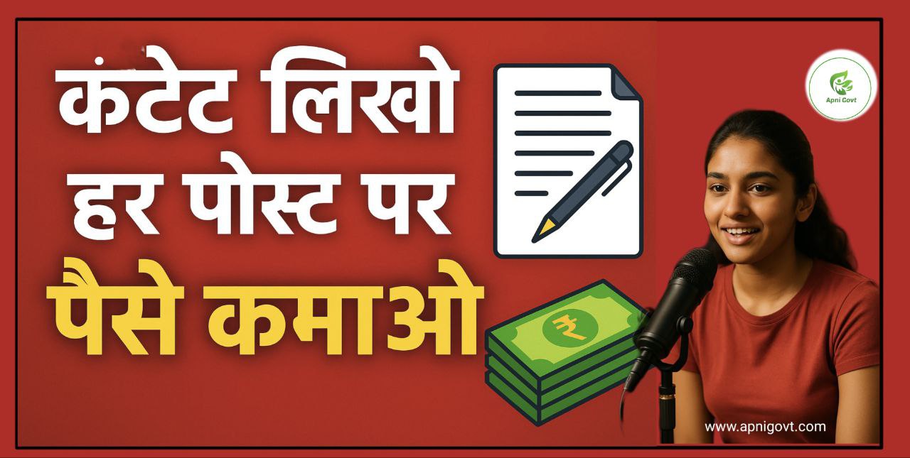 Content Likho or earn karo