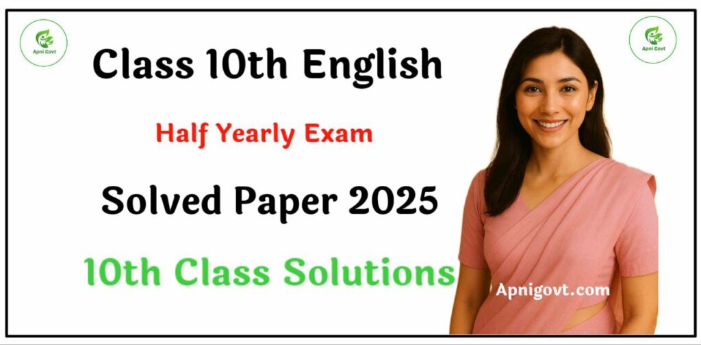 Class 10th English Half Yearly exam Solved Paper 2025