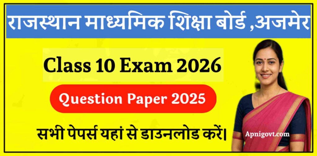 RBSE Class 10 Question Papers 2025 Download Free PDF