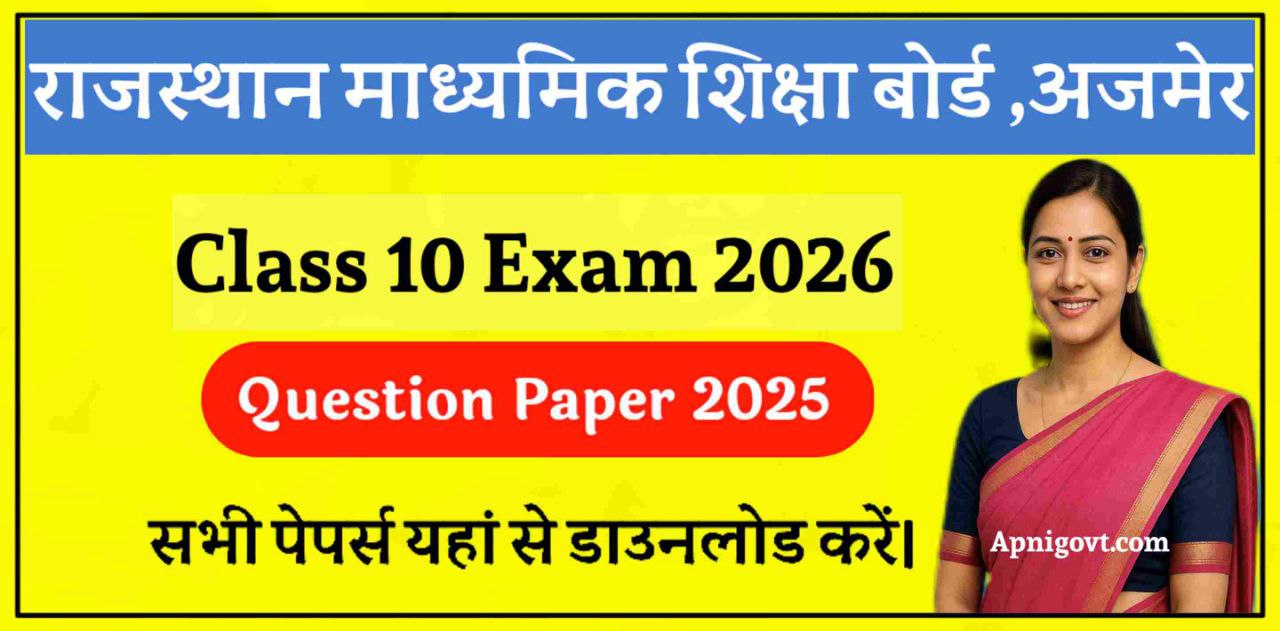 RBSE Class 10 Question Papers 2025 Download Free PDF