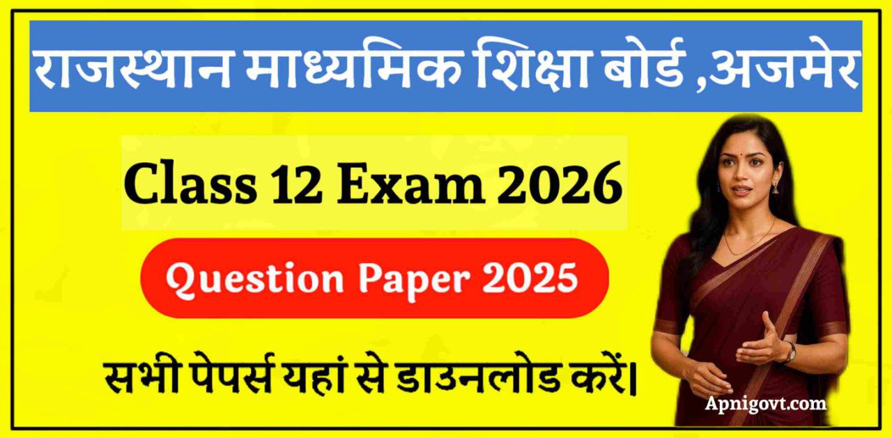RBSE Class 12 Question Paper 2025 PDF