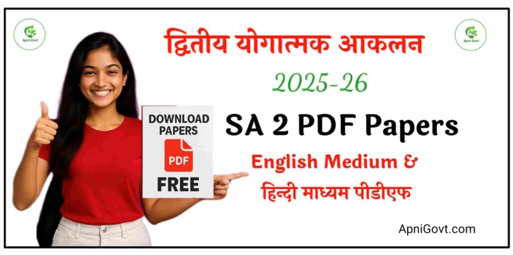 class 1 to 5 sa 2 pdf papers 2025-26