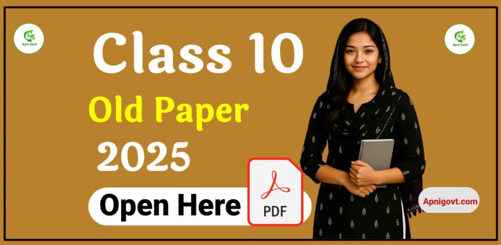 10th Class Old Paper 2025, Class 10 Previous Year Paper