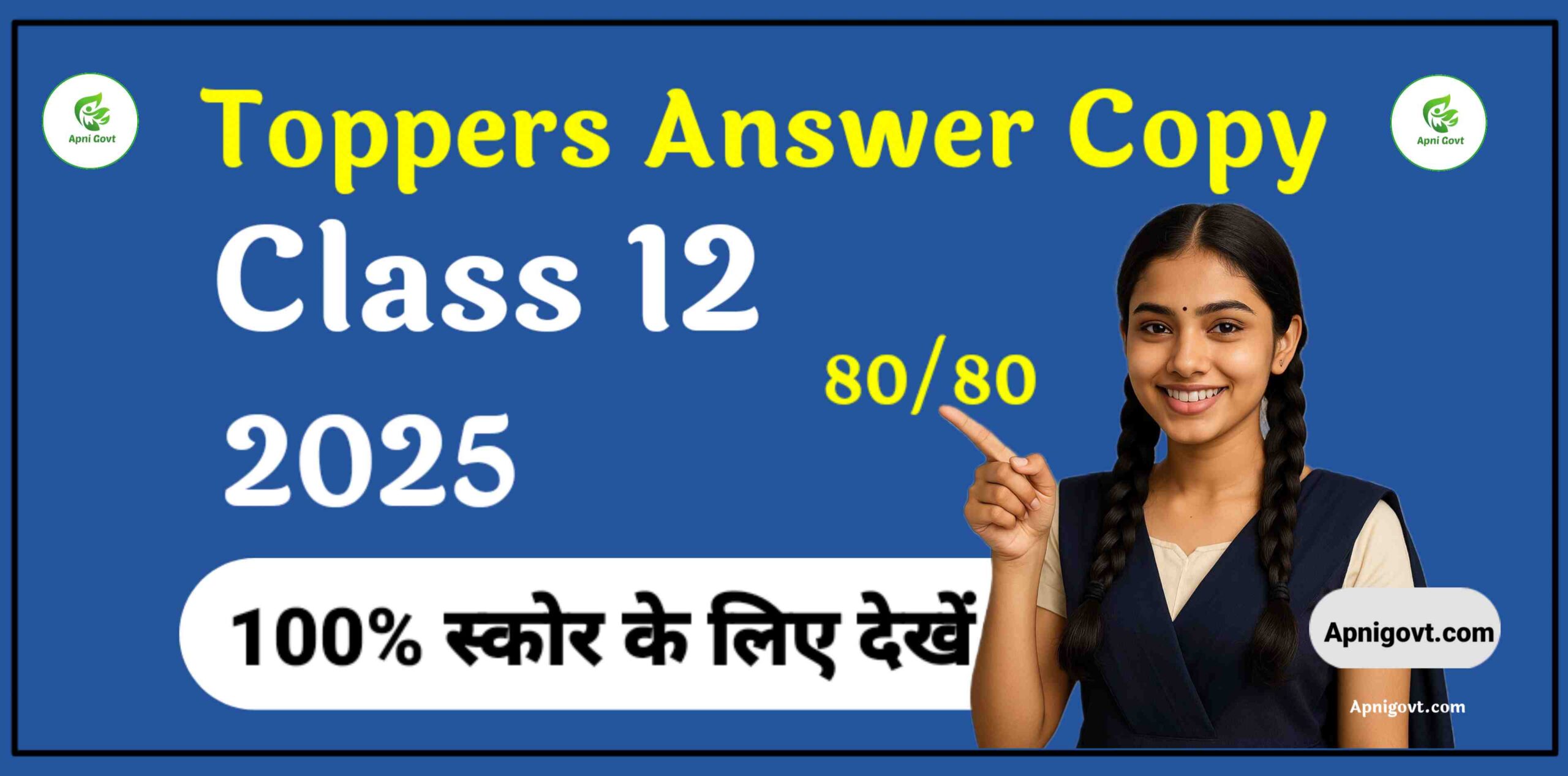 RBSE Class 12 Topper Answer Copy 2025 PDF Download