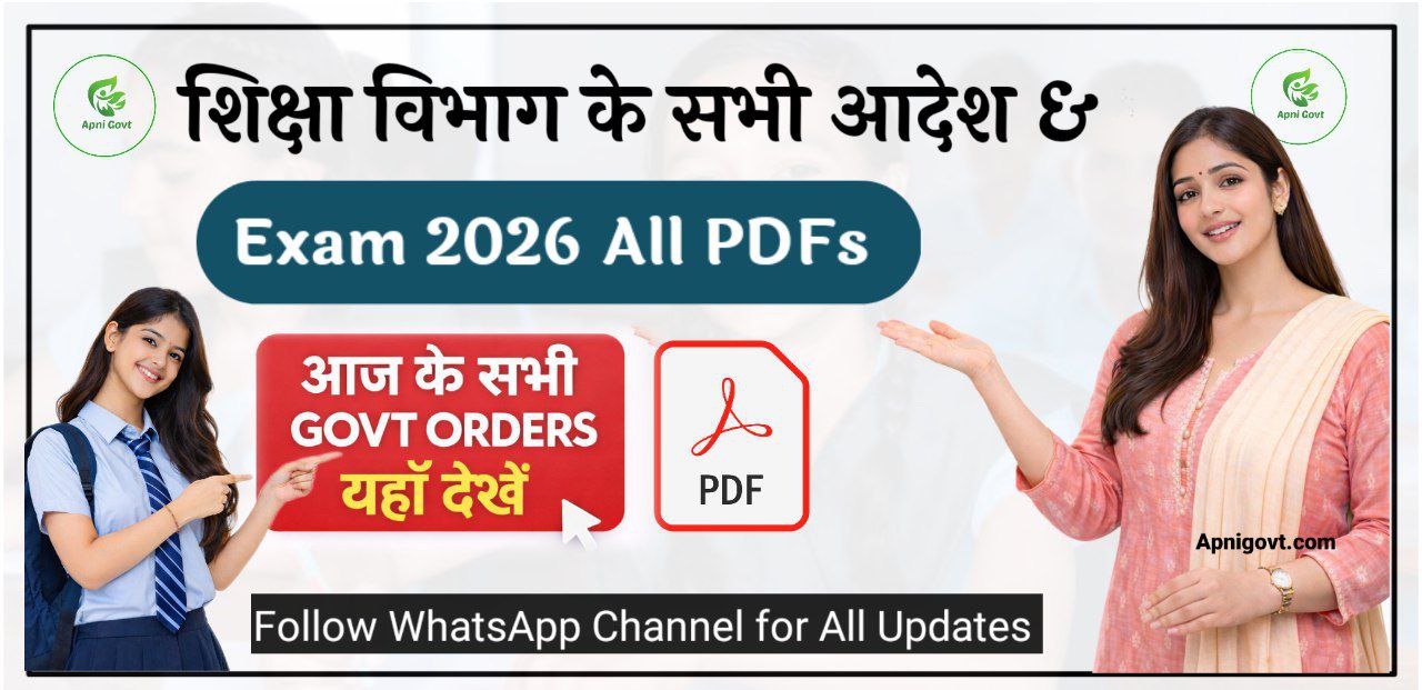 Teacher Daily Orders & Exam 2026 Hub | Class 1–12 Students & Teachers Updates