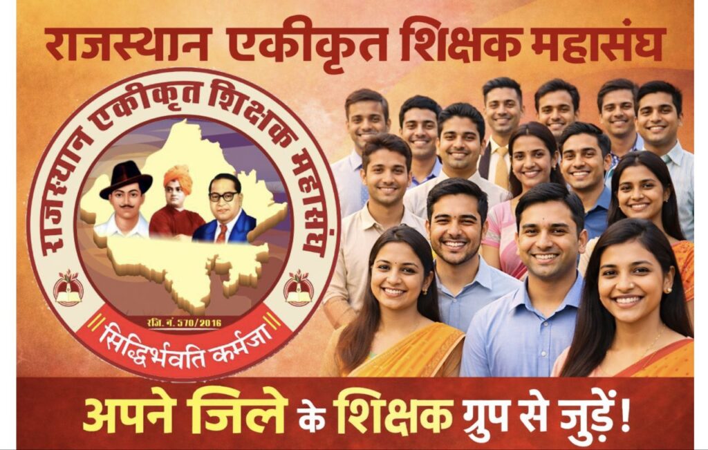 Teachers WhatsApp Group