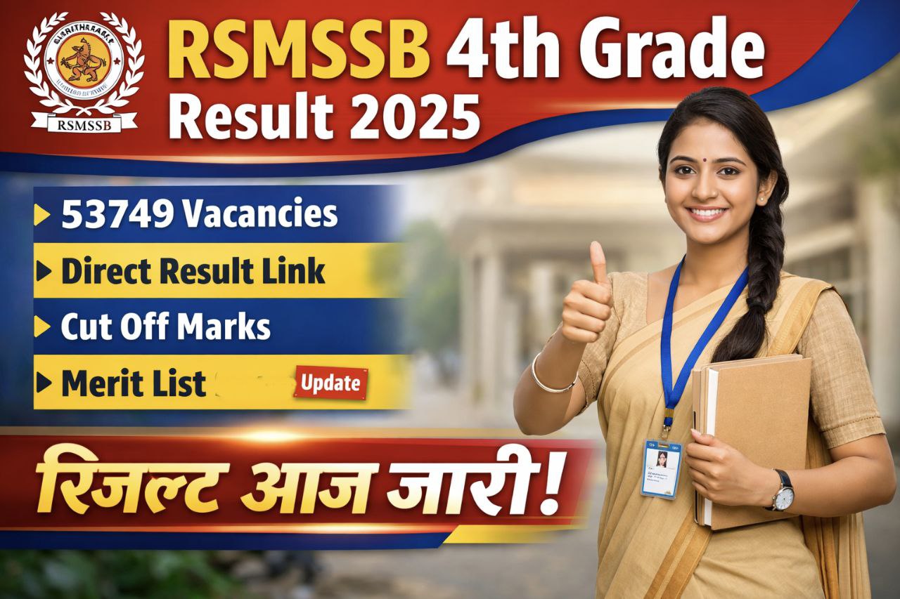 RSMSSB 4th Grade Result 2025