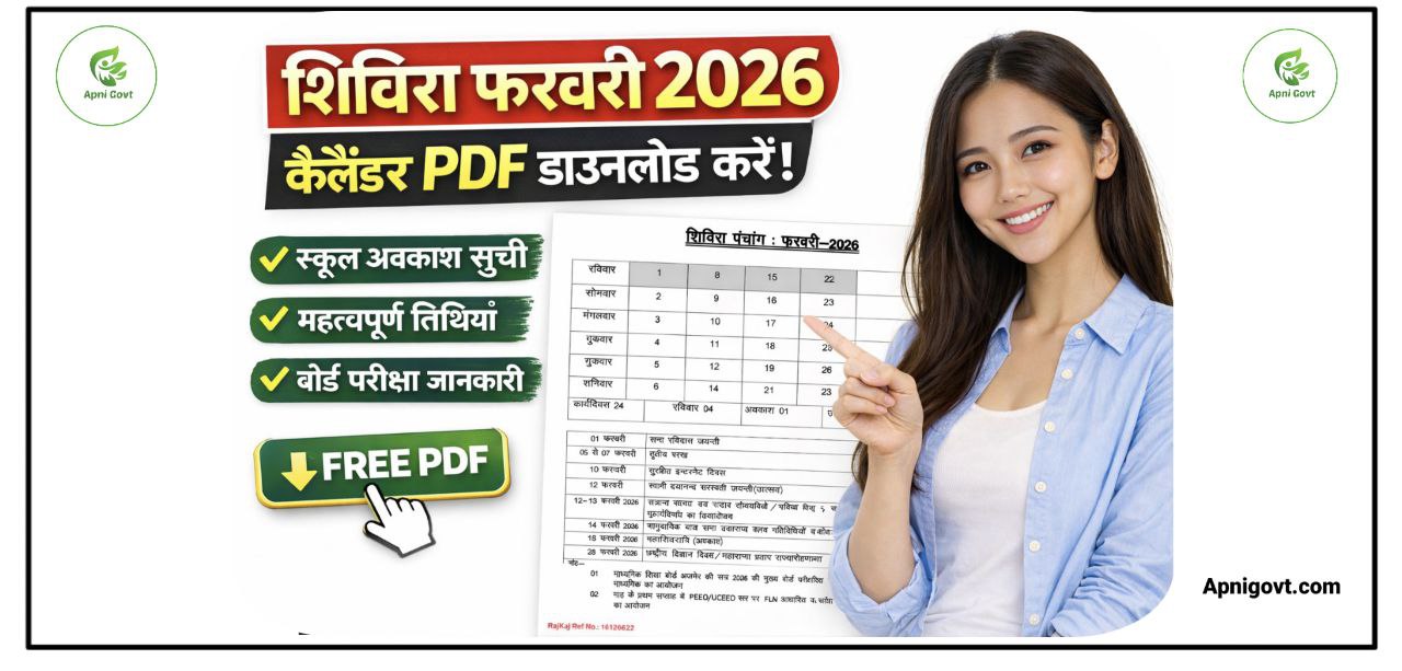 Shivira February 2026