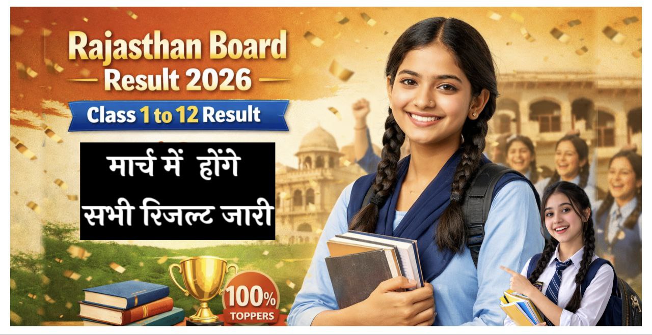 rajasthan board result 2026