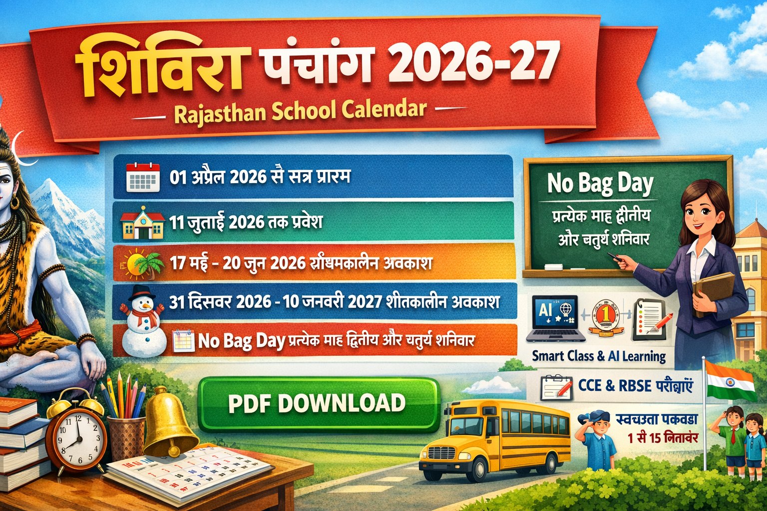 शिविरा पंचांग 2026-27 Poster