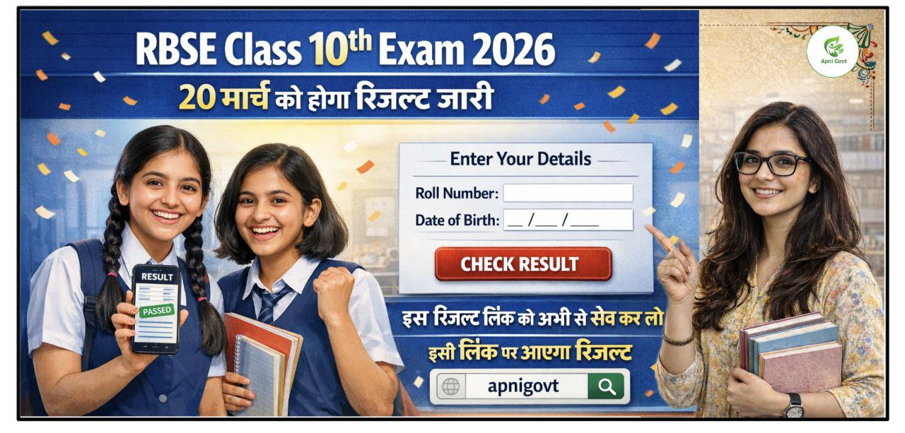 rbse 10th result 2026