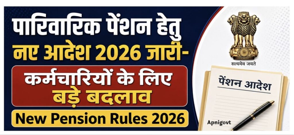 New Pension Rules 2026