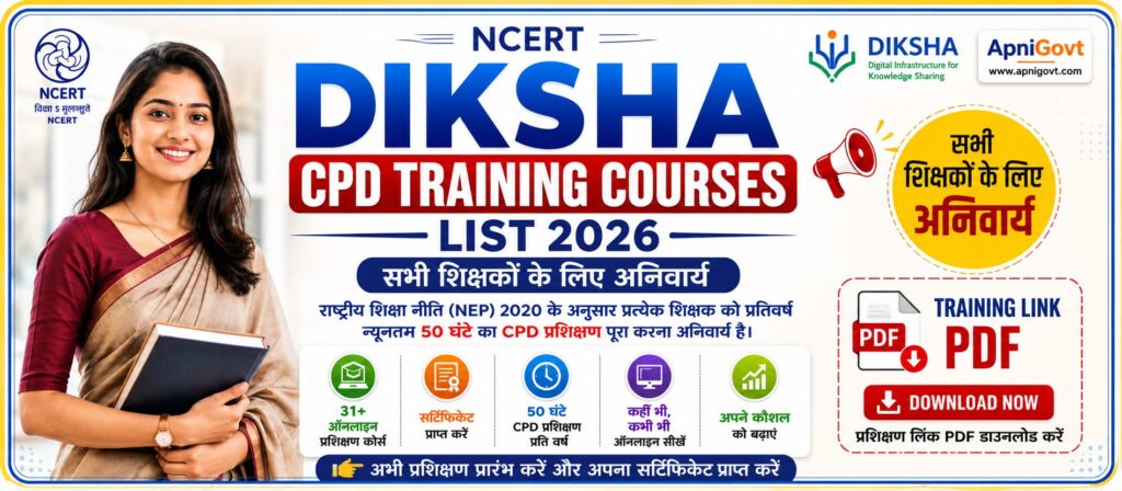 NCERT DIKSHA Training Online Course 2026