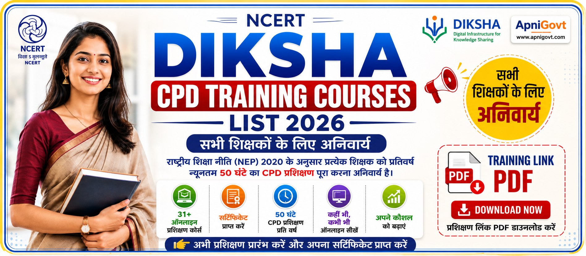 NCERT DIKSHA Training Online Course 2026