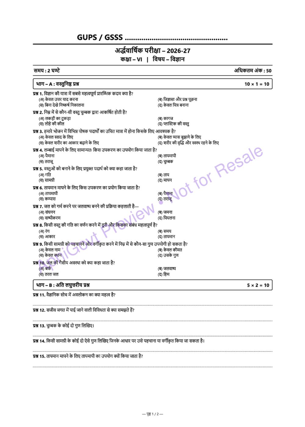 ApniGovt watermark PDF preview page