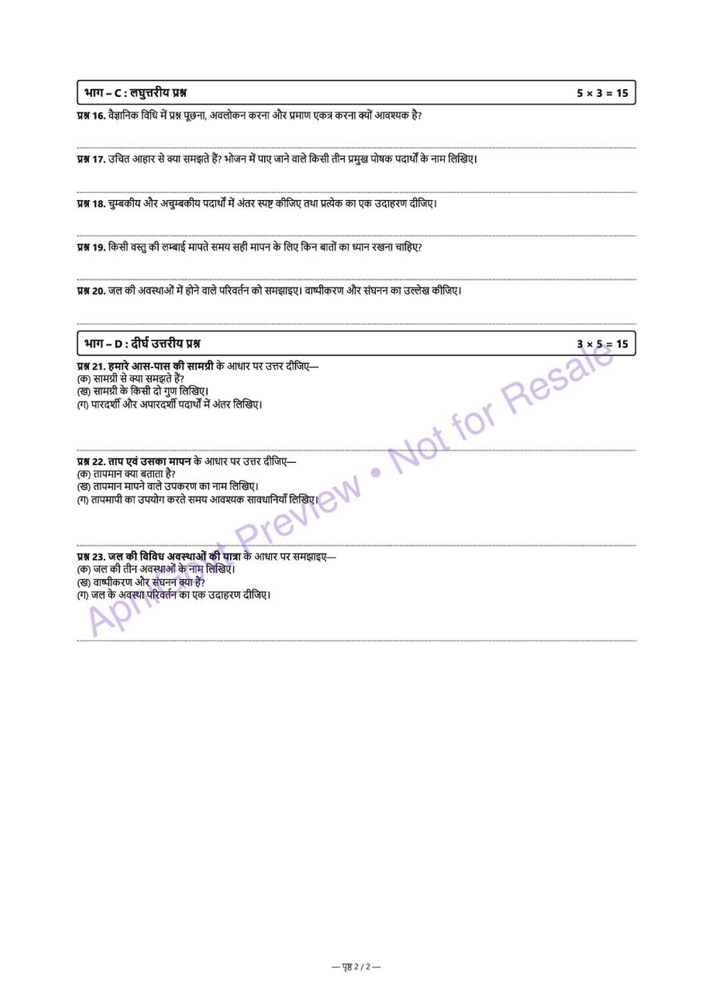 ApniGovt watermark PDF preview page