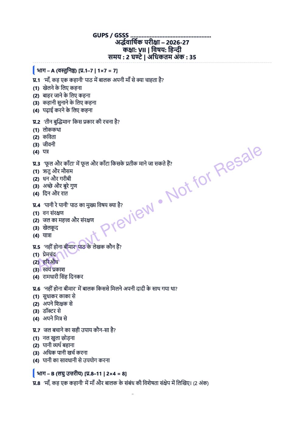 ApniGovt watermark PDF preview page