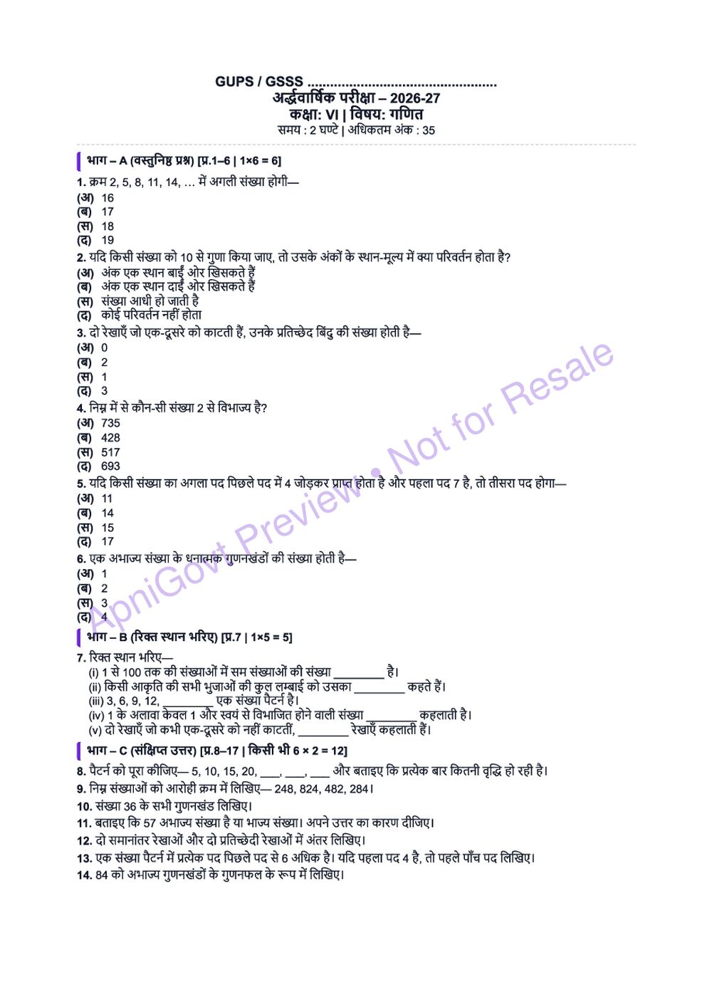ApniGovt watermark PDF preview page