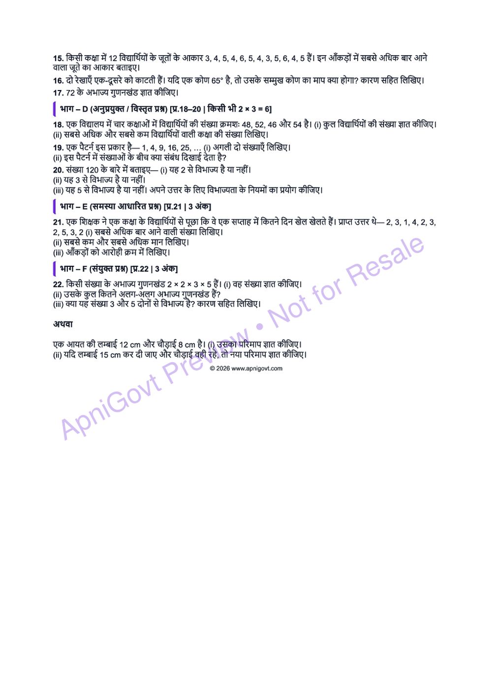 ApniGovt watermark PDF preview page