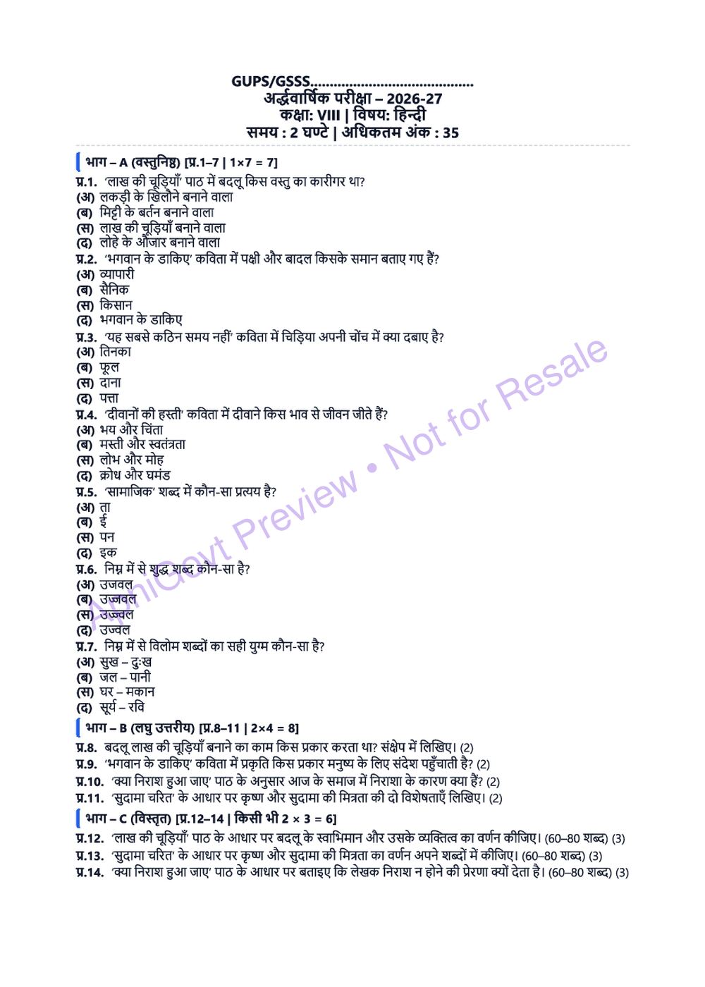 ApniGovt watermark PDF preview page